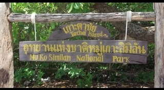 เกาะตาชัย