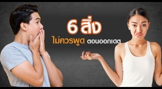 นิสัยผู้ชาย