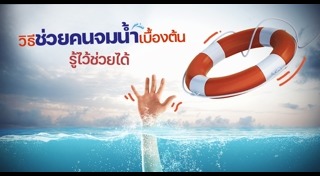 วิธีปั๊มหัวใจ