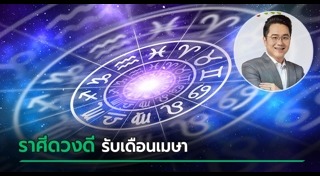 หมอช้าง ทศพร