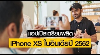 iPhone Xs Max