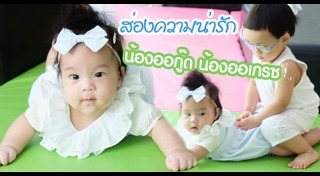 ลูกเปิ้ล นาคร