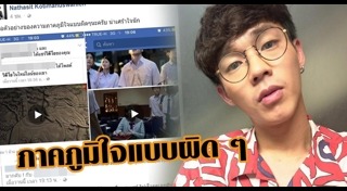 เบสท์ ณัฐสิทธิ์