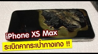 iPhone Xs Max