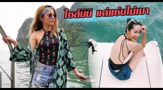 จิ๋ว ปิยนุช