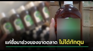 น้ำยาทำความสะอาด