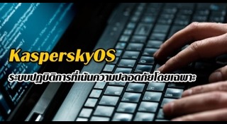 ระบบปฏิบัติการ