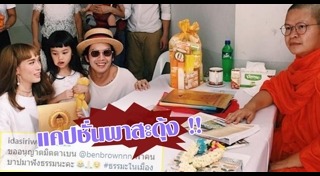 ไอด้า เบ็น
