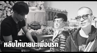 โจ บอยสเก๊าท์