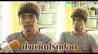 แจ็ค เชิญยิ้ม