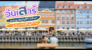 ดูดวงเดือนพฤษภาคม