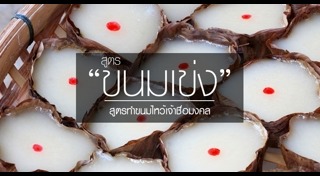 ของไหว้วันสารทจีน