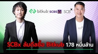 ธนาคารไทยพาณิชย์