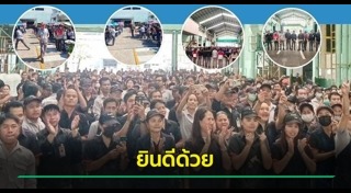 เงินโบนัส