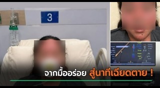 สารพิษปนเปื้อน