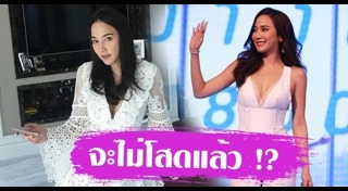 อั้ม ฟลุค