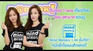 จอย ไกอา