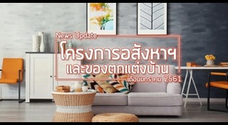 เฟอร์นิเจอร์ห้องนอน