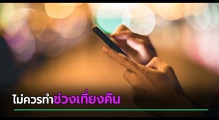 Mobile Banking