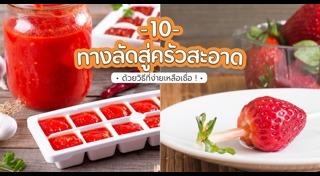 วิธีทำความสะอาดห้องครัว