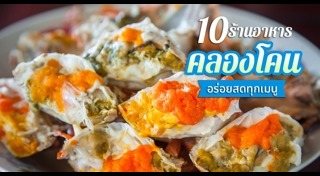 สมุทรสงคราม