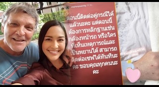 เซฟ เซฟฟานี่