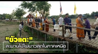 ที่เที่ยวลำปาง