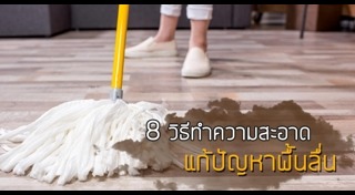 คนลื่นล้ม