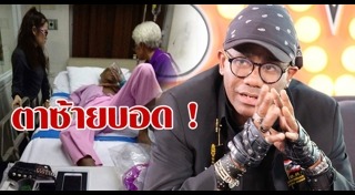 โจอี้ บาซู