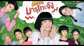 ละครช่อง workpoint