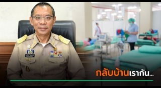 ณรงค์ศักดิ์ โอสถธนากร