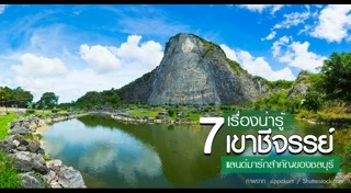 เขาชีจรรย์