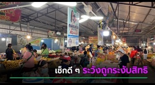 นโยบายรัฐบาล