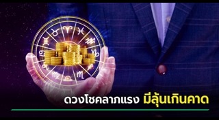 หมอช้าง ทศพร