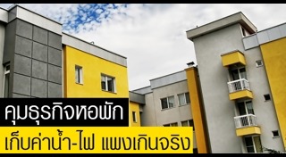 กฎหมายคุ้มครองผู้บริโภค