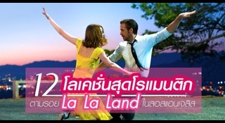 ลอสแอนเจลิส