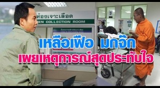 เหลือเฟือ มกจ๊ก