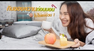ฝันร้าย