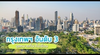 ท่องเที่ยวไทย