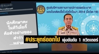 แฮชแท็ก