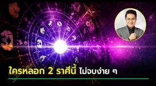 ดูดวง