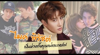 ขวัญ กอล์ฟ