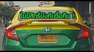 ราคารถ Honda
