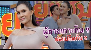 น้องตุ้ม ปริญญา