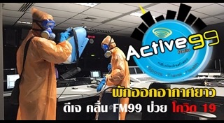 คลื่นวิทยุ