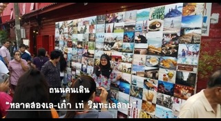 เที่ยวสงขลา