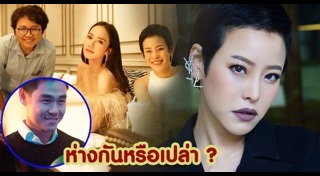 อั้ม ฟลุค