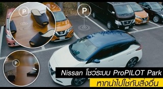 ราคารถ Nissan