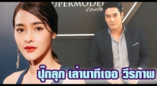 วี วีรภาพ