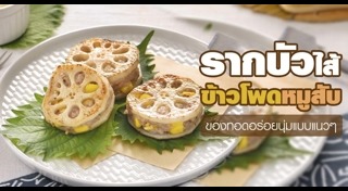 สูตรหมูทอด